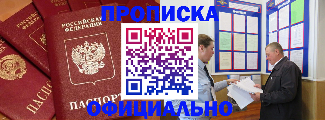 прописка иностранных граждан в Коврове